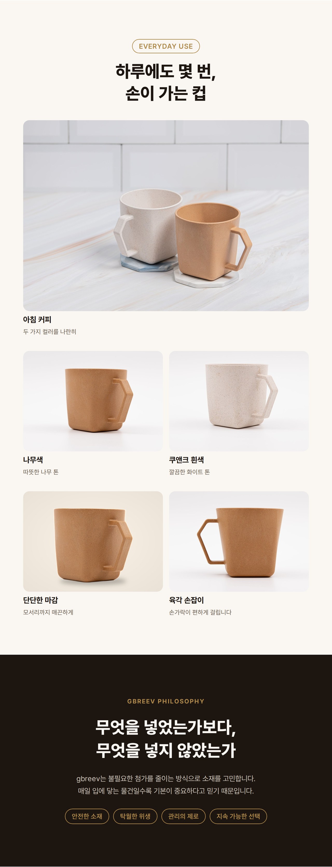 지비리브 나무 머그컵 355ml