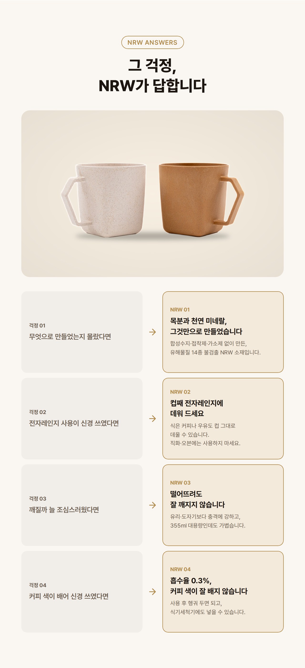 지비리브 나무 머그컵 355ml
