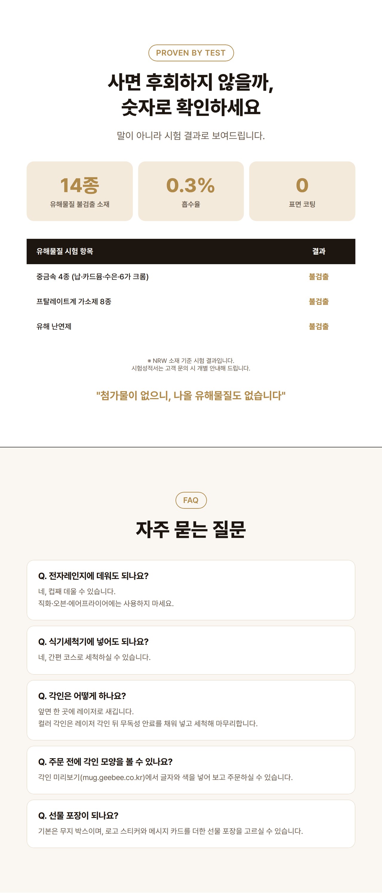 지비리브 나무 머그컵 355ml